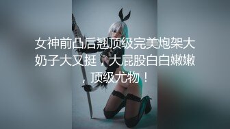 【新片速遞】 【极品❤️可爱嫩妹】清纯娃娃脸美少女反差手淫 在学校也是准校花吧 湿嫩小穴潮吹把镜头都喷糊了 梦想中的少女[1.1G/MP4/1:04:37]