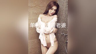 震撼绿帽淫妻极品丝袜淫妻博主『2Tgdt』伺候老婆被各种玩超级贱 银色连衣裙内射 制服肛塞喷精潮吹1 (5)