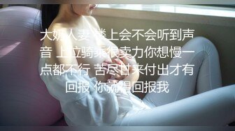 精品厕拍七月新作良家少妇超近视角针织厂系列二 (2)