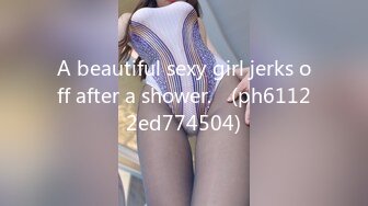 A beautiful sexy girl jerks off after a shower.♡ (ph61122ed774504)