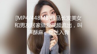 [MP4/2.56G]【猫猫很想叫】4个美女淫乱啪啪，年轻就是爽，我也要