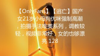 【OnlyFans】【逃亡】国产女21岁小母狗优咪强制高潮，拍摄手法唯美系列，调教较轻，视频非常好，女的也够漂亮 128