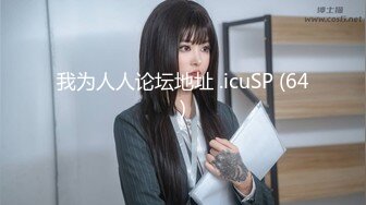 我为人人论坛地址 .icuSP (64)