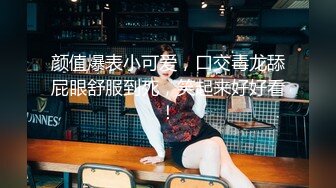 比美女还美的CD惠奈酱-超骚兔子自慰，性感丝袜 自慰棒慰菊，爽飞的震动妖棒，高潮那一刻喷射精液 瞬间颤抖抽搐！