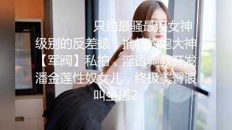 【情色❤️美人妻】全裸淫液滑溜溜美妙酮体 兴奋爱抚挑逗食欲拉满 色色乳粒凸激 肉棒一不小心就会滑进小穴 美滋滋