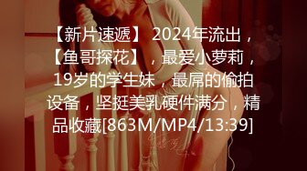 [MP4/ 866M] 母子媳妇乱伦一家亲幸福的小胖草得巨乳媳妇受不了让他“干你妈去”