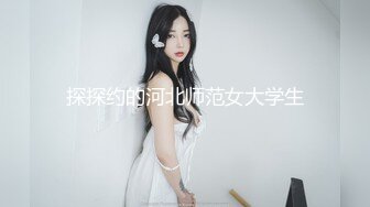 ★☆稀缺资源☆★苗条大长腿宅男必备 微博推特极品露脸福利姬【乐萌宝】付费私拍完结，道具紫薇各种淫态，越漂亮越反差苗条大长腿宅男必备 微博推特极品露脸福利姬【乐萌宝】付费私拍完结，道具紫薇各种淫态，越漂亮越反差 (4)