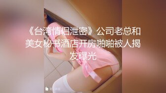 ⚫️⚫️众筹精品！极品H级豪巨乳女神【茹茹】寄宿家中的前同事一早醒来衣衫不整豪乳在眼前晃的我头好晕