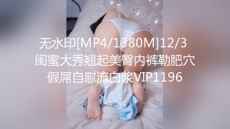 ED Mosaic 妹妹(E奶Cindy)放学回家发现床上这根大鸡巴