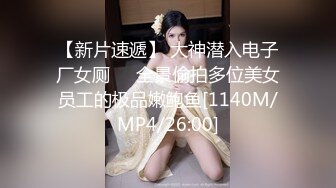 [MP4/ 741M] 极品嫩妹91完美女神丽萨爱吃J的可爱女友性爱私拍新版流出 神似景甜