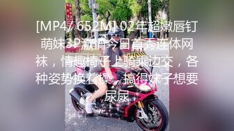 [MP4/ 339M] 看我怎么用大鸡巴征服这只蜜桃大美股 有快有慢 有深有浅 操的美妇不停说舒服 撸吧