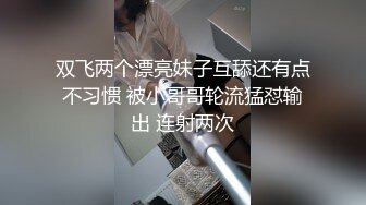 ❤️清纯双马尾学生妹❤️娇小身材搭配巨乳真让人欲罢不能，疯狂抽插哭腔叫床中灌满嫩穴，青春肉体紧实饱满 活力四射2