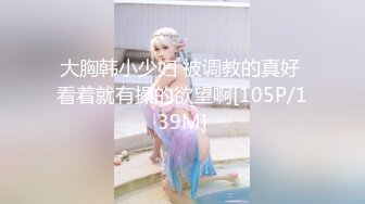 【新片速遞 】♈ ♈ ♈这个就屌了，同事就在身后！~【Y头等你】，办公室白领，夹跳蛋，上班跳蛋亮出，厕所尿尿 ♈ ♈ [3140MB/MP4/04:54:03]