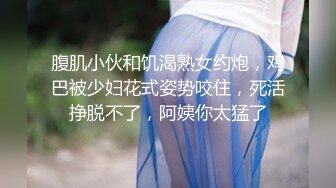 鲍鱼幼师小女友第二弹————热身