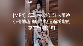 [MP4]蓝衣短裙外围妹聊聊天舌吻调情 想要哥哥操你吗 人肉打桩机