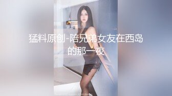 【新片速遞】大哥你真会玩 这样能摩擦到你的阴蒂 干嘛 你吓我一跳 美女被这个操逼姿势一脸无奈 啪一击屁屁[115MB/MP4/01:34]