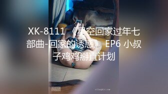 [MP4]星空传媒 XK8090 王者荣耀之网友见面爆操清纯萝莉