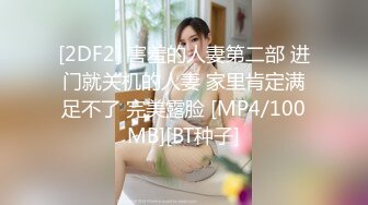 【推荐上集】00后小情侣秀恩爱,无毛小嫩菊坐入老公漂亮大鸡巴