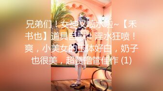 【新片速遞】眼镜御姐范妹子，女上位啪啪操逼，白浆很多看来爽翻天了，近景暴力打桩机，不过瘾再舔逼[396M/MP4/32:50]