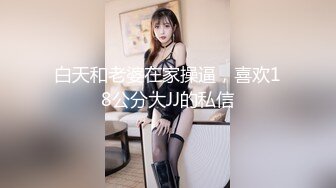 健壮猛男对着无法满足媳妇性欲的绿帽奴操他骚媳妇还竖起中指侮辱他