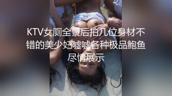 KTV女厕全景后拍几位身材不错的美少妇嘘嘘各种极品鲍鱼尽情展示