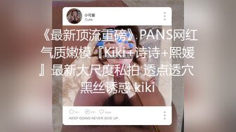 《极品反差淫妻泄密》真实骚妻纯男人肉便器！推特网红顶级绿帽奴淫妻5年路程【超辣】私拍，按摩 炮机 露出 SM调教 (5)