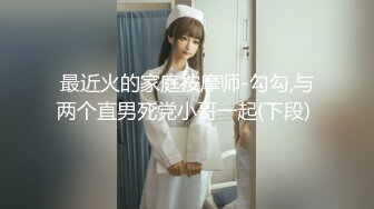 [MP4/1.51G]新加坡华裔爱玩夫妻@KLcouple6699 24年7月 第一次人夫内射