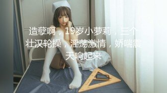 [MP4/380M]8/21最新 极品性感女仆诱惑挑逗鲜美鲍鱼细腻脸蛋后入爆肏VIP1196