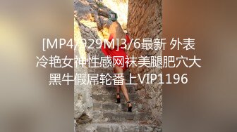 [MP4/463M]7/23最新 极品尤物美少女被炮友尽情蹂躏后冲刺无套内射VIP1196