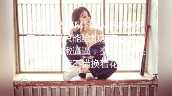 【新片速遞】《网红极品重磅❤️泄密》万人求购Onlyfans卡哇伊白虎B百变美少女嫩妹jknf6自拍口交自慰打炮极度反差[5340M/MP4/01:46:04]