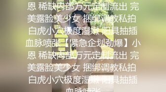 这样的狐狸精你们喜欢操吗 口活给力 扣无毛嫩逼