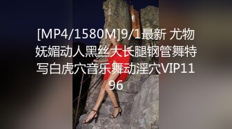 [MP4]最近比较有特色的一个美女&nbsp;&nbsp;3000档外围 170cm长腿女神 最后干哭了 纯欲天花板