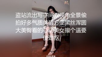 漂亮大奶熟女阿姨偷情 别录啦 可以啦 啊啊又喷了 阿姨吃个鸡下面水直流 求操了 边操边喷 这样的水逼操着真爽