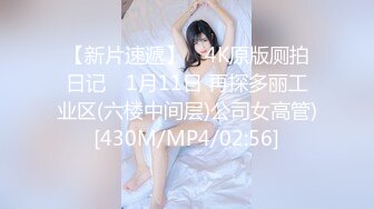 [MP4]凌晨第二场 D罩杯 170cm甜美外围小姐姐 健谈开朗 粉乳翘臀 做爱投入配合小尤物