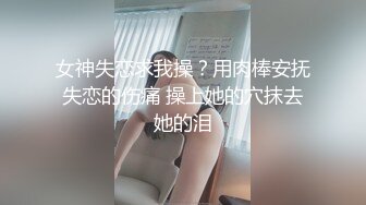 怪兽企划 兔子先生 TZ-051 和好兄弟偷偷分享漂亮的女友