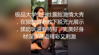 D奶学妹直接操到她喊老公完美露脸