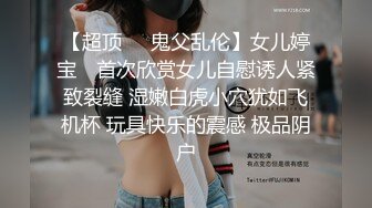 [2DF2] 村长晚上出击小按摩店招牌动作掰穴给粉丝看，中途发飙骂小姐场面吓人把妹子给唬住了好好服务[MP4/107MB][BT种子]