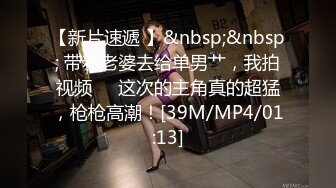 [MP4/ 1.06G] 胸前漂亮纹身美女！性感情趣装黑网袜！无毛骚穴炮友爆操，扶屌骑乘位插入