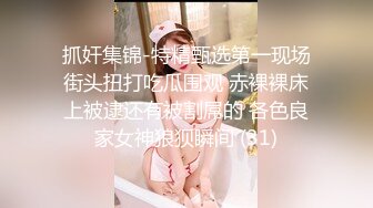 [MP4/ 123M]&nbsp;&nbsp;小心别让她咬你 她高潮了喜欢咬东西 拿毛巾来 哦呦 吓得男子赶紧把鸡鸡抽回来 小祖宗可不能没有啊