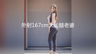 【超顶❤️媚黑淫趴】黑白配✿ 5.10媚黑日常群P实记 超模大长腿女神皆为玩物 黑鬼公狗腰无情输出 顶死[1.1G/MP4/1:04:21]