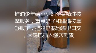 潜入风俗店里的那些事 女技师抹胸裙身材相当好 帮忙挑逗乳粒撸动肉棒 大胸磨茎呻吟色诱