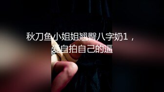 [MP4/ 266M] 硬核调教 母狗 财阀后庭调教极品淫臀母狗 60Cm玩具极限插入菊花 顶到嗓子眼了吧