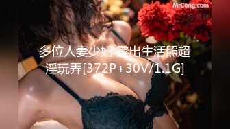 【泄密流出】外站新流出-極品身材美女私房尺度私拍流出 各種啪啪口交日常 稀缺資源值得收藏 (5)