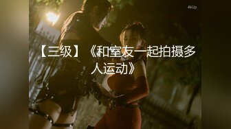 《最新流出露出女神》极品大长腿苗条身材阴钉骚妻【金秘书】福利2，公园超市各种人前露出放尿啪啪紫薇，相当过瘾 (2)