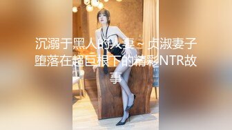 熟女妈妈 快点我想要儿子 啊啊快点 妈妈我要来啦 家里每个地方都是战场 操的妈妈噢噢叫 内射满满一骚逼