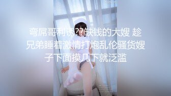 [MP4/ 430M] 性感包臀裙勾搭上了一个很努力的女销售，没想到到了酒店这么放的开