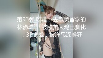 最新2024重磅订阅，大奶翘臀顶级身材，女人味十足OF华人女神funsi私拍②，野战紫薇被大屌洋男友各种玩肏 (21)