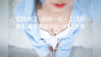 刚毕业美女大学生娜娜做服装兼职模特被摄影师猥亵 强制内射