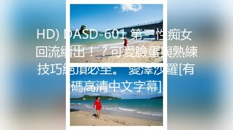 HD) DASD-601 第三性痴女 回流續出！？可愛臉蛋與熟練技巧絕頂必至。 愛澤沙羅[有碼高清中文字幕]