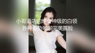 ❤️少女条纹长筒袜❤️大一校花母狗极度反差 翘起小屁屁迎接大肉棒进入，诱人紧致凹凸身材被操爽了白浆直流！